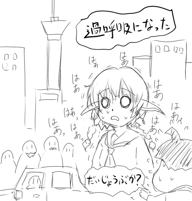 都会に来たエルフちゃん 