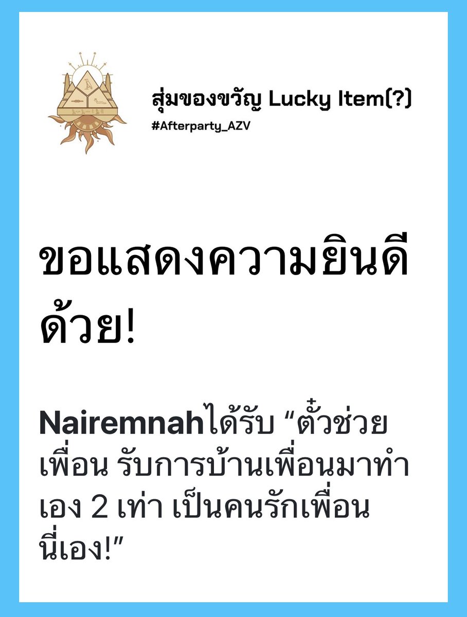 ไนเรม ☀️ (หายอาทิตย์นึง) tweet media