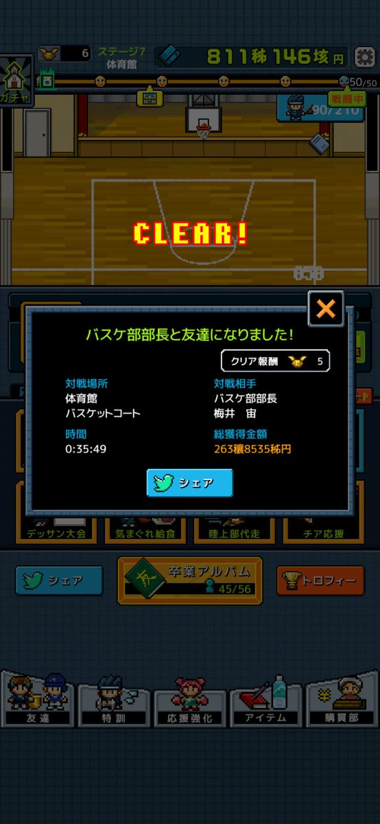 KOROMARCHI's tweet photo. バスケ部の部長なら友達だよ。
アプリ：勇者「入部させてください！」
https://t.co/3Xxz4YU0D3
#入部させて #Cybergate https://t.co/46wQl9Tg0G