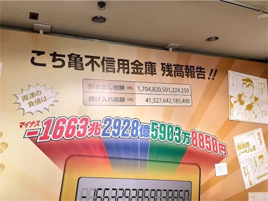 @bonsch393 さすが1663兆の男。
4630万入っても１話分だね 