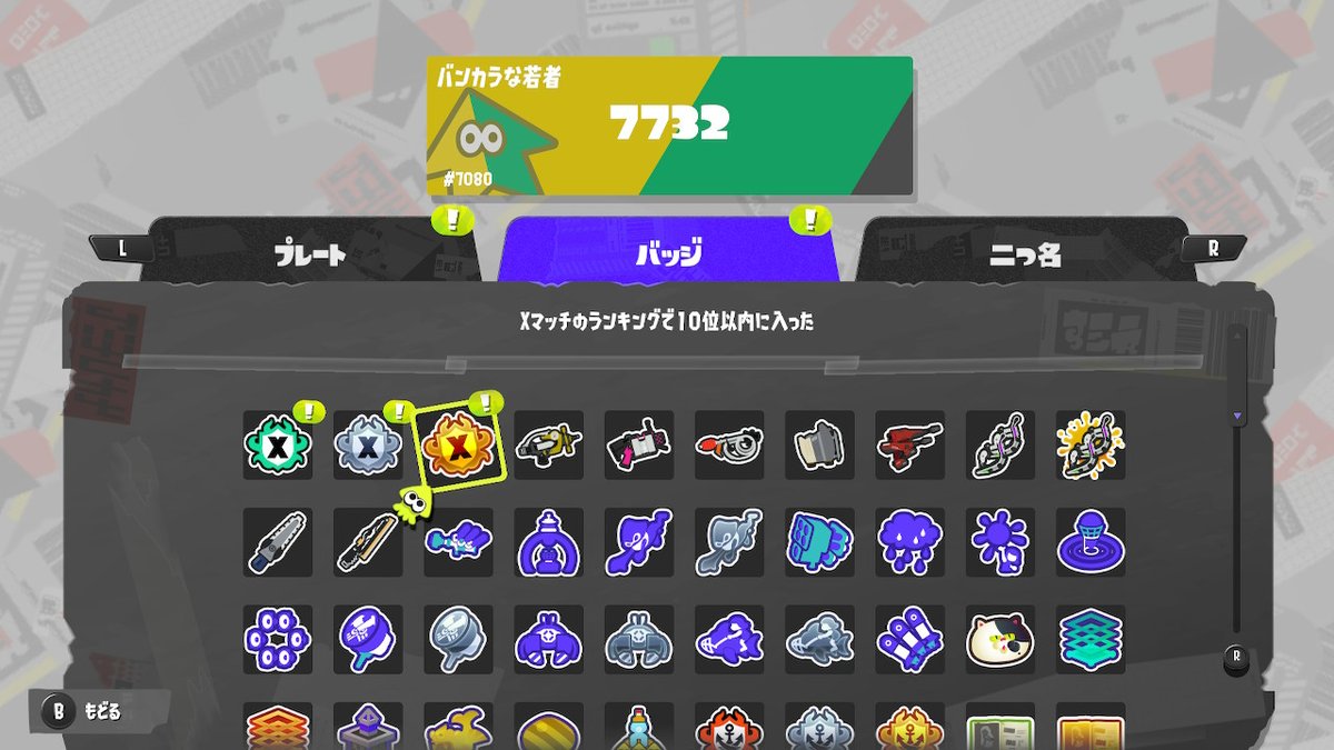 Leopard_Gecko22's tweet photo. エリアTOP10&amp;3500いけたから満足
 #スプラトゥーン3 #Splatoon3 #NintendoSwitch https://t.co/QQJ2AlJXXC