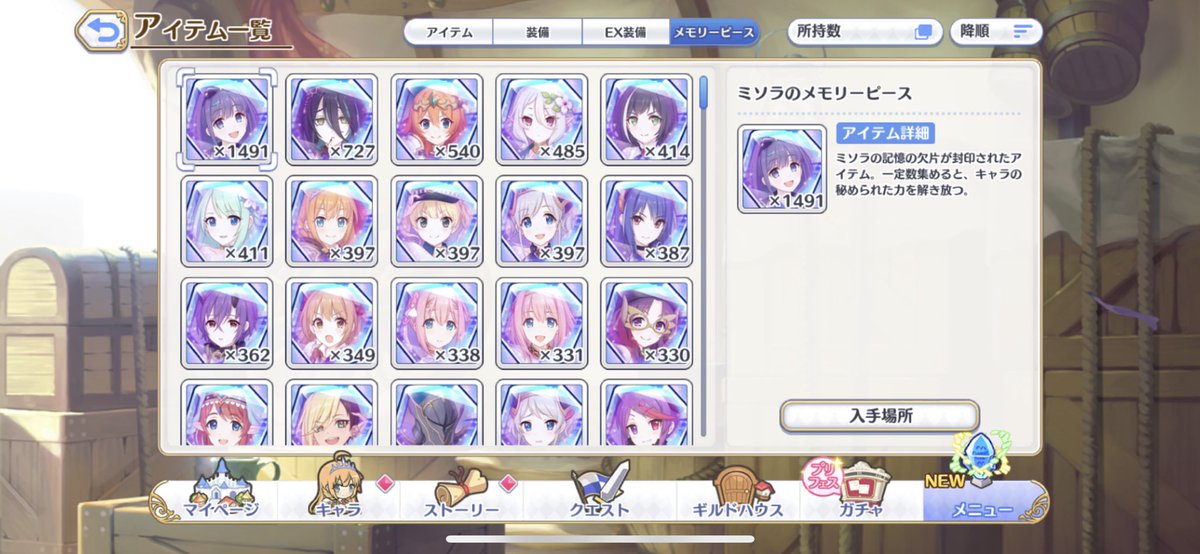 rea_3102's tweet photo. 無事最推しのミソラちゃんも仲間になったことですから
これからもプリコネ毎日続けていきたいと思います
いろいろな思い出を添えて
 #プリコネ https://t.co/NtqgCVXuyC