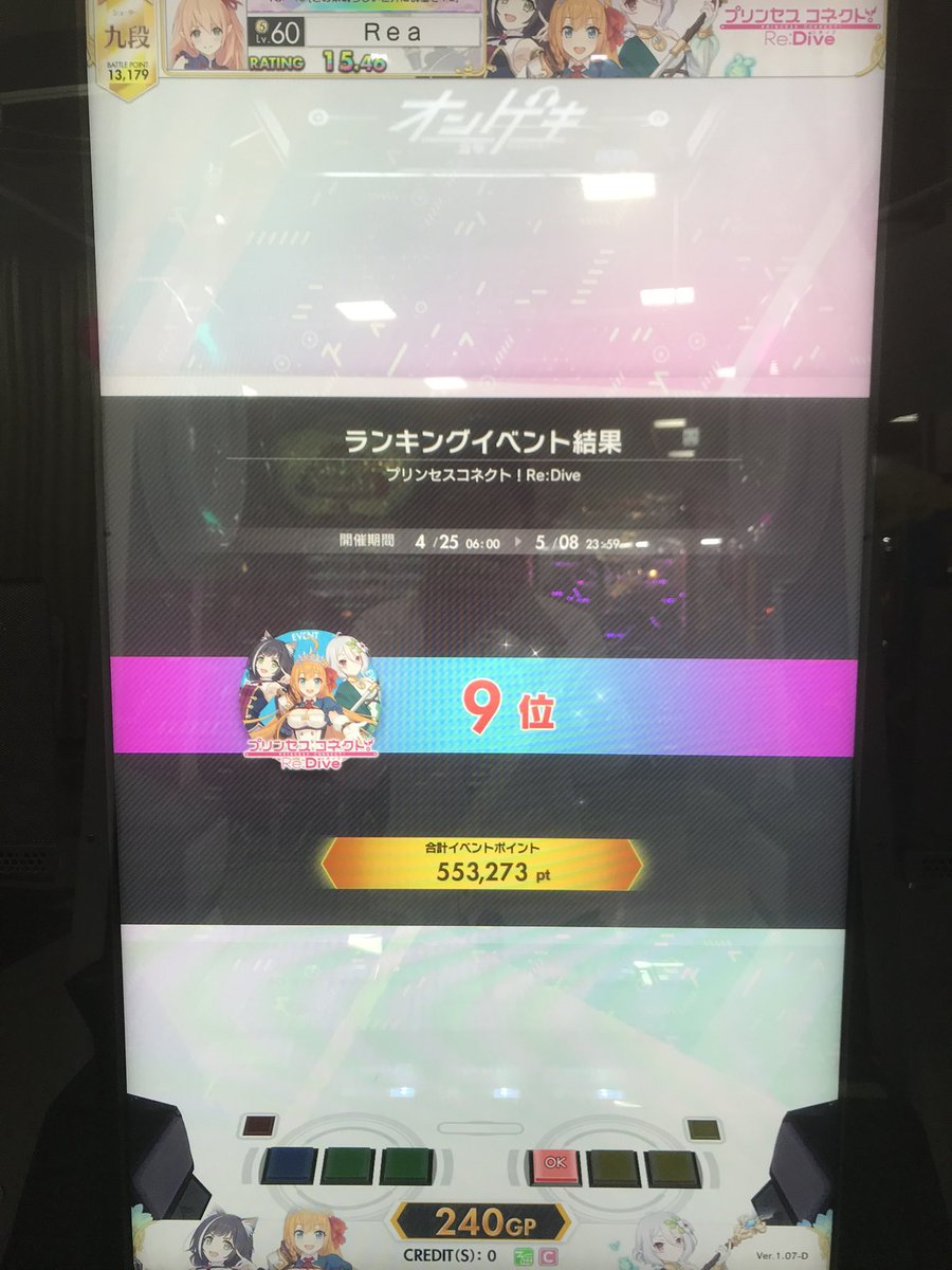 rea_3102's tweet photo. 無事最推しのミソラちゃんも仲間になったことですから
これからもプリコネ毎日続けていきたいと思います
いろいろな思い出を添えて
 #プリコネ https://t.co/NtqgCVXuyC