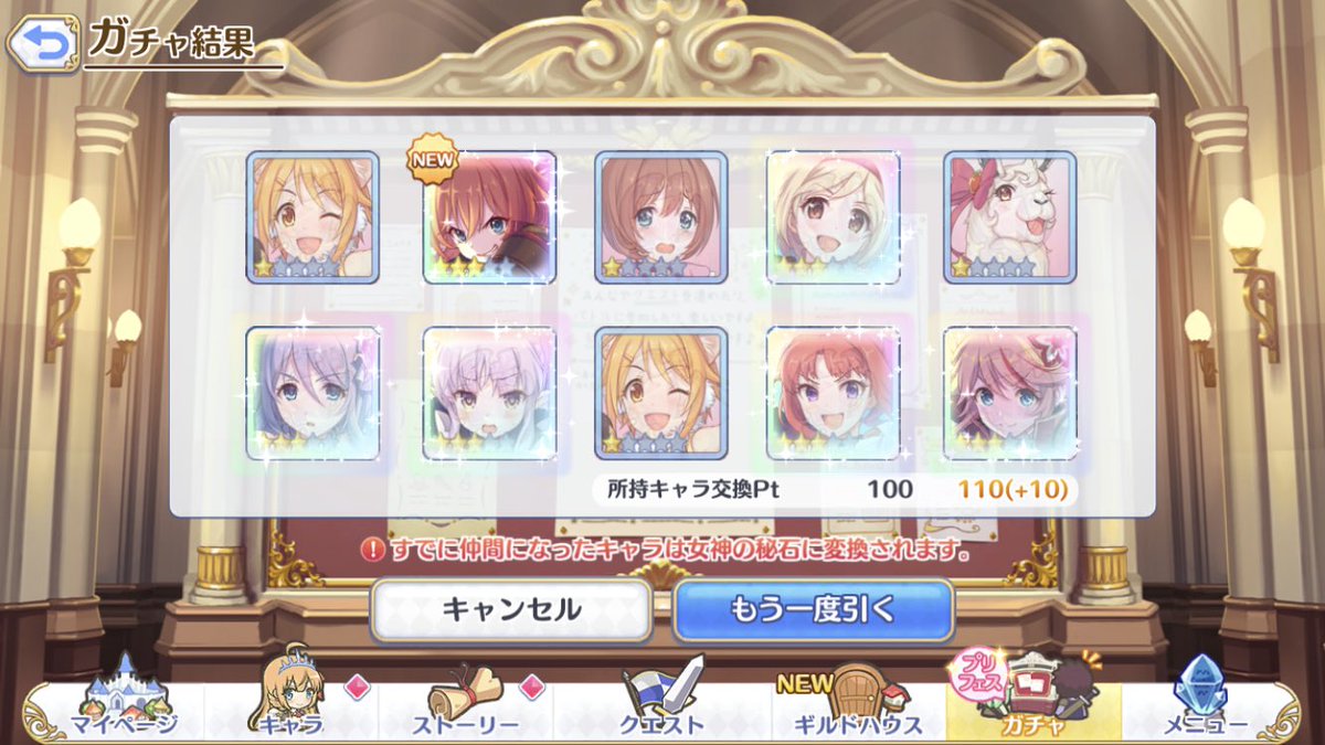 rea_3102's tweet photo. 無事最推しのミソラちゃんも仲間になったことですから
これからもプリコネ毎日続けていきたいと思います
いろいろな思い出を添えて
 #プリコネ https://t.co/NtqgCVXuyC
