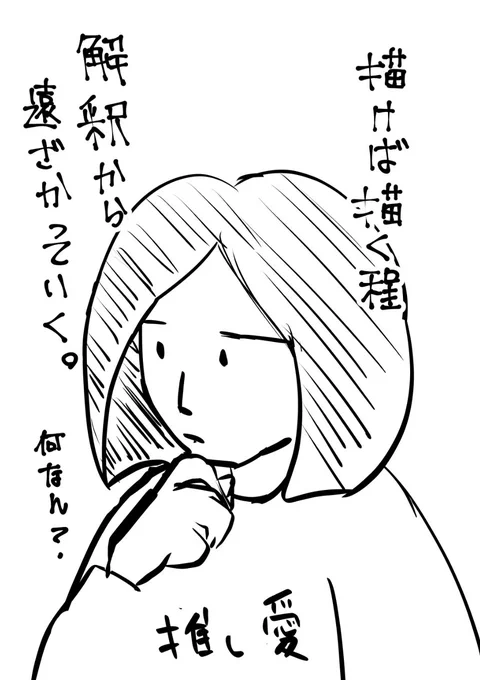 最近特に思う事。 