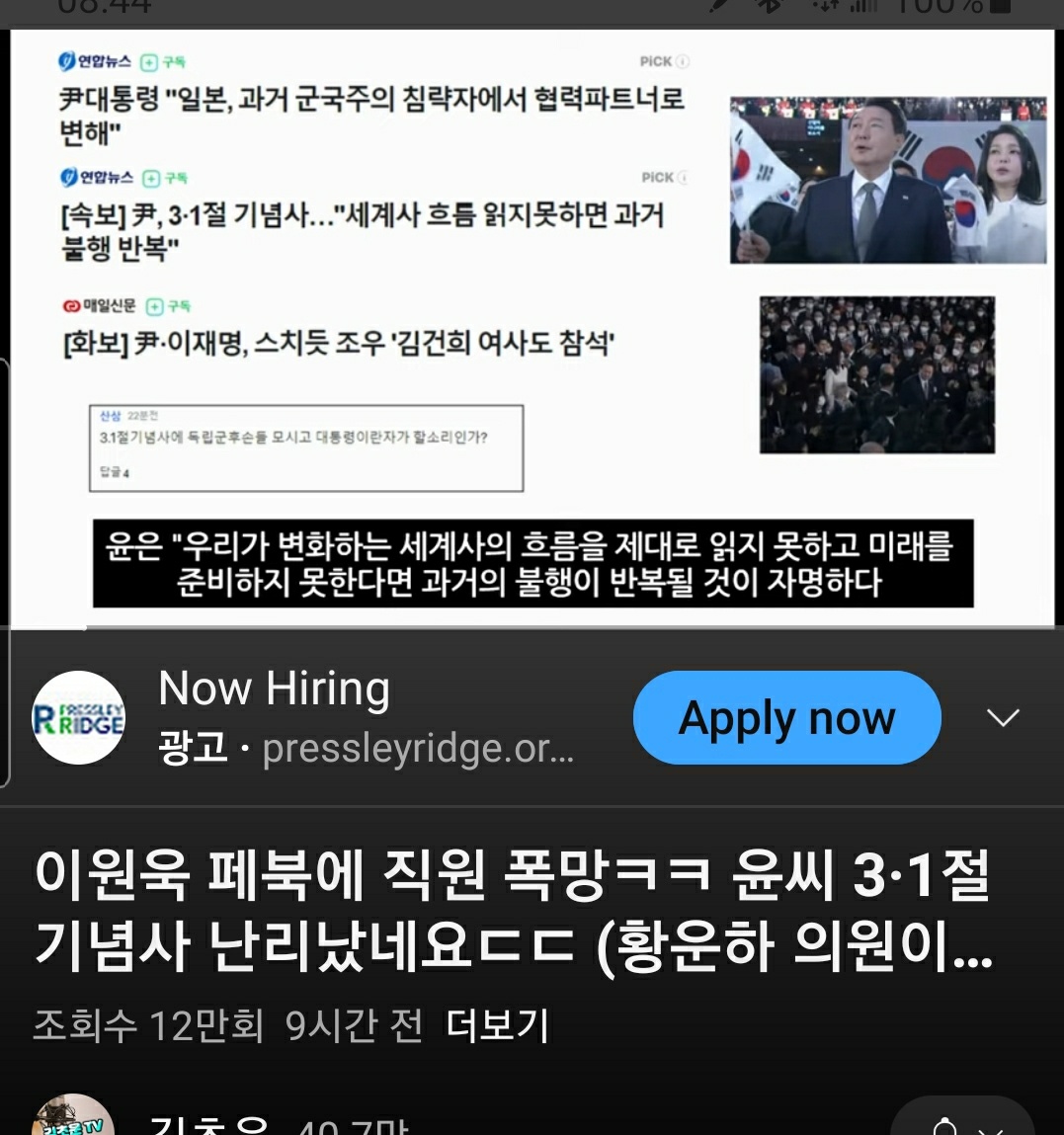 teresap49329351's tweet photo. 일본(교도통신)서도"예민한한국인노동자보상문제에대한구체적인 언급없다고보도!일본서는제국주의적침략행위에대한사과를안해도된다는것처럼"안보의협력만되면그런문제는덮어두겠다"고인식,일본서는굥발언에환영함,박근혜때3.1절기념사에"가해자와피해자라는역사적입장은천년의역사가흘러도변할수없다" https://t.co/bhKeB3wCZ6