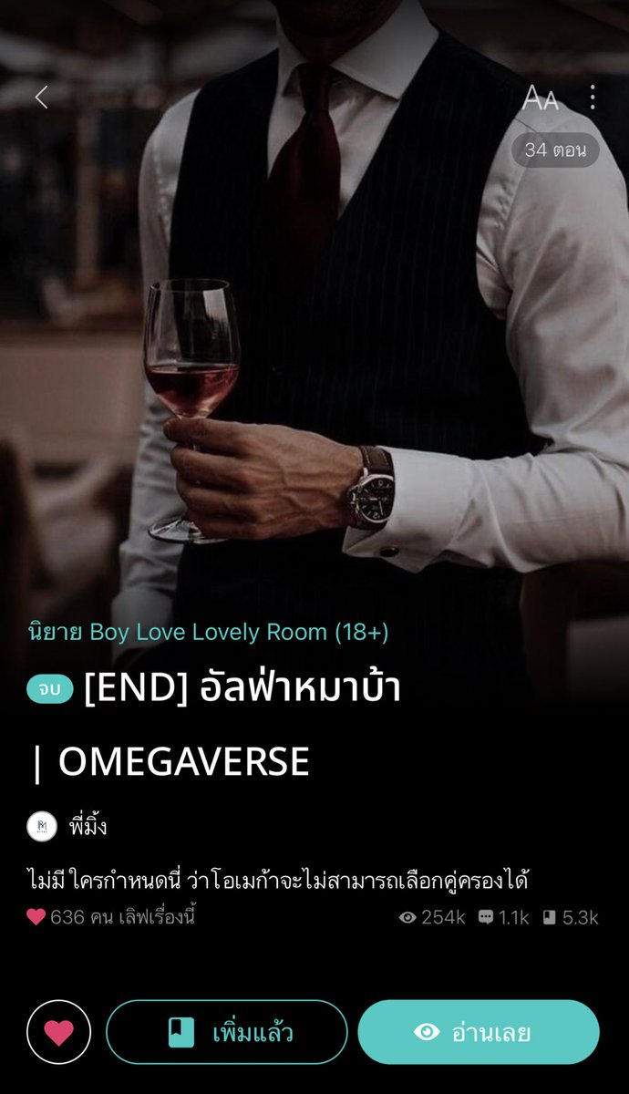 นอ.ฮีทแรกดันไปมีอะไรกะพอ.ตื่นมาพร้อมรอยพันธะหอบผ้าหนีไปต่างประเทศห้าปีผ่านไปนอ.กลับไทยพร้อมลูกพ่อหนูตายแล้ว พอ.ผู้นำตระกูลมีคู่หมั้นแต่เจอลูกเจอเมียแล้วถอนหมั้นทันทีจ้านอ.ปกป้องลูกจากพอ.แต่ก็หนีไม่พ้นพอ.รู้ว่าเป็นลูกเหลี่ยมทุกดอกบอกเรารักกัน ฮาเร็มสาวๆอะไรไม่มี มีแต่ผัวคลั่งรักสู