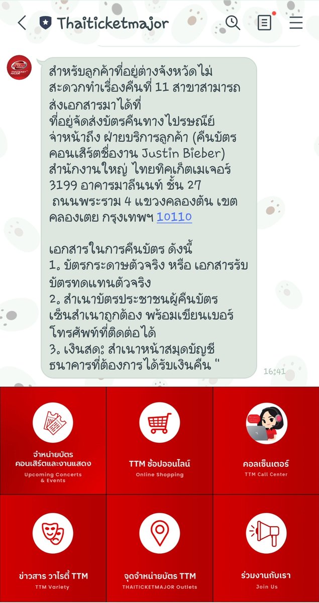 mirukuuukim's tweet photo. @livenationth สำหรับคนที่อยู่ต่างจังหวัดนะคะ เราสอบถามมาให้แล้วค่ะ https://t.co/2EjdjXvbUw