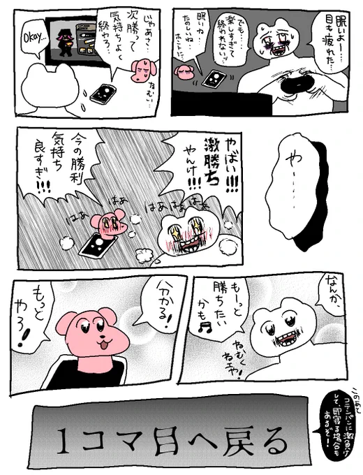 スプラトゥーンと、僕ら 