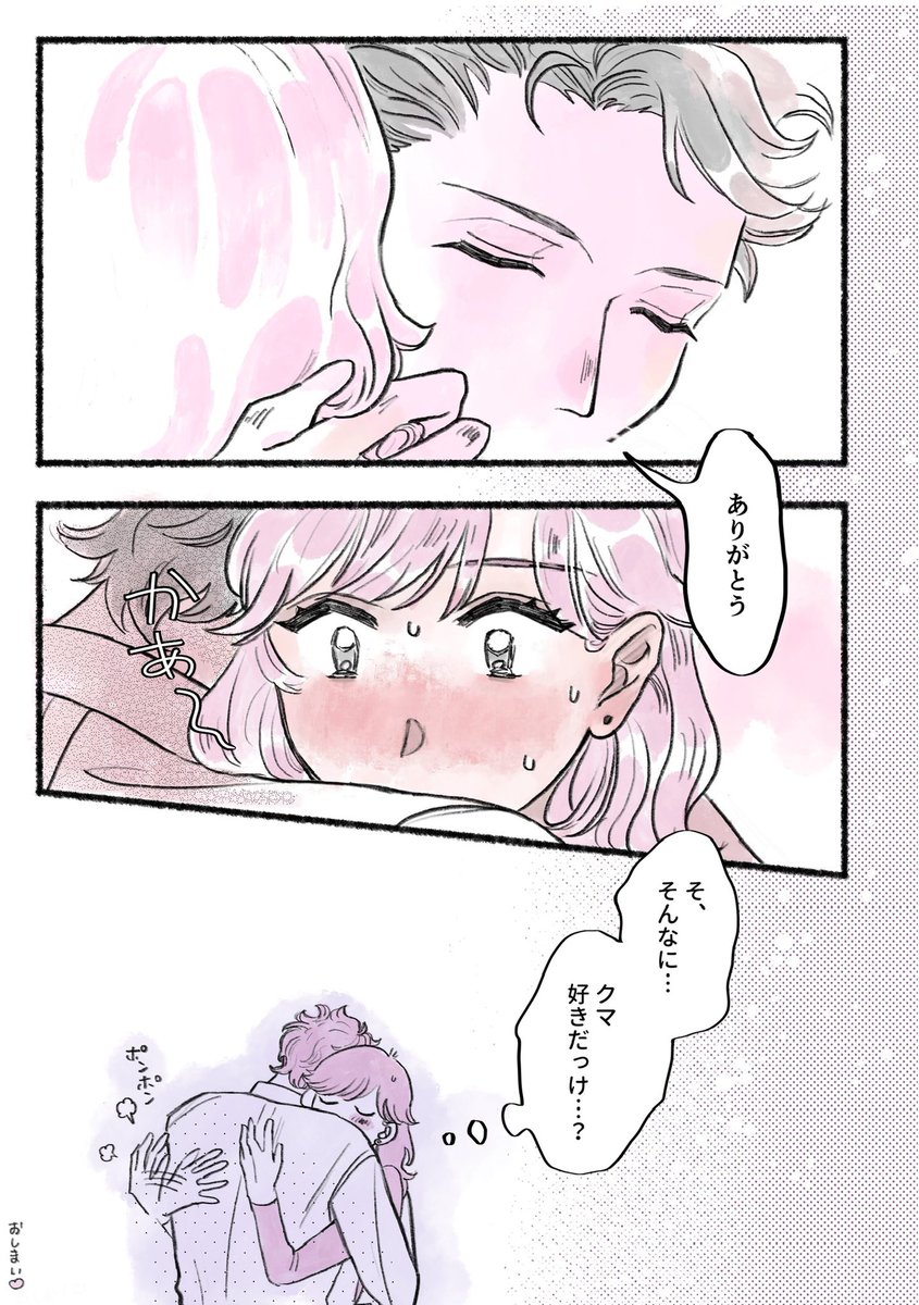 の、ないかもあるかもしれない未来(2/2) 
