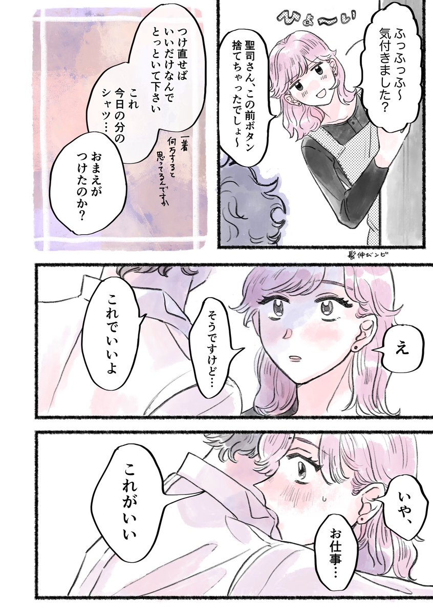 の、ないかもあるかもしれない未来(2/2) 