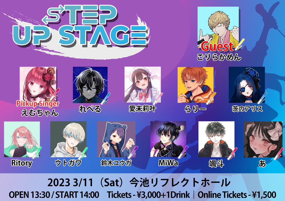 The_First_Step_'s tweet photo. 【STEP UP STAGE vol.5】

2023.3.11（土）
名古屋 今池リフレクトホール

OPEN/START  13:30/14:00

チケット:¥3,000+(1D) 
https://t.co/vXCipCdene

配信チケット:¥1,500
https://t.co/LX7fJQKF6Z

#SUS5 https://t.co/rbQ89au2gR