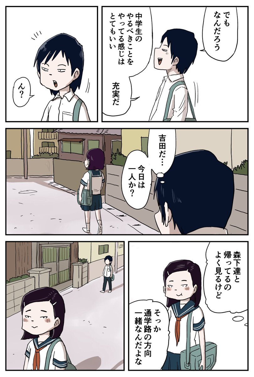「木村君とナッちゃん」その1 