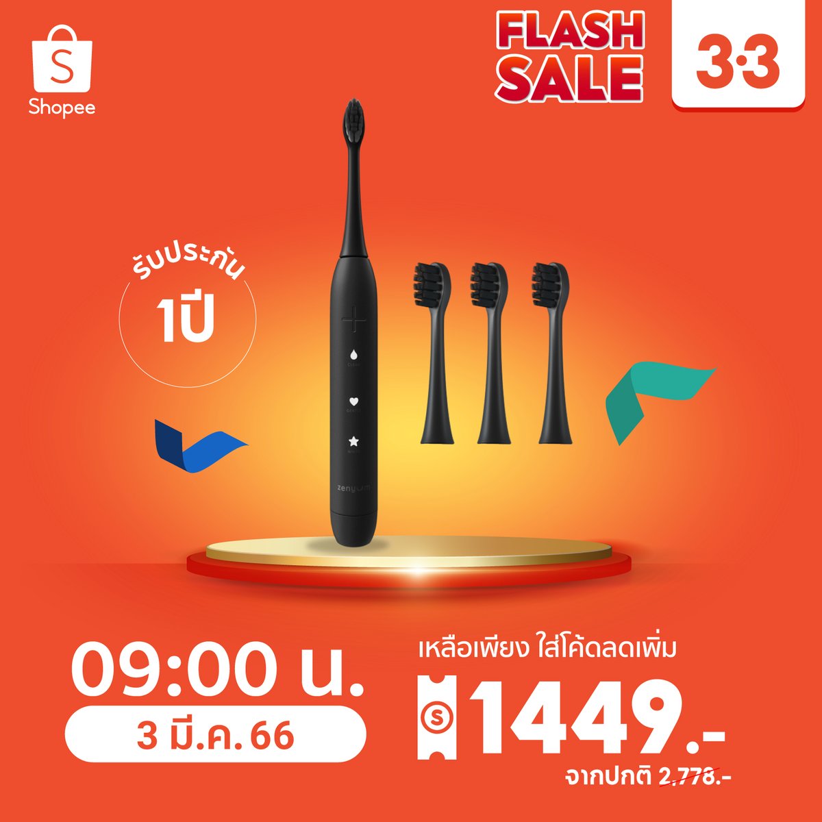 zenyumth's tweet photo. Zenyum Flash Sale 3.3🎈
⚡️09:00 น.
⚡️ZenyumSonic แปรงสีฟันไฟฟ้า 1,449 ปกติ 2,778
🛒:https://t.co/BeI21z2Ko2
*ใส่โค้ดลดเพิ่มอีก เก็บที่หน้าร้าน
📍3 มีนาคม ‘66 วันเดียวเท่านั้น
เงื่อนไขเป็นไปตามที่บริษัทฯ กำหนด https://t.co/z2NSN8NzdV