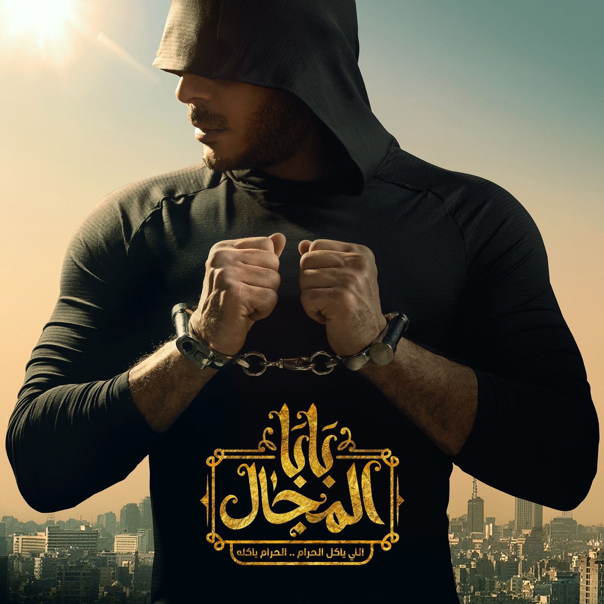 MostafaShaban's tweet photo. اللى ياكل الحر��م الحرام ياكله  
رمضان 2023
#بابا_المجال https://t.co/bDqdhvMCb4