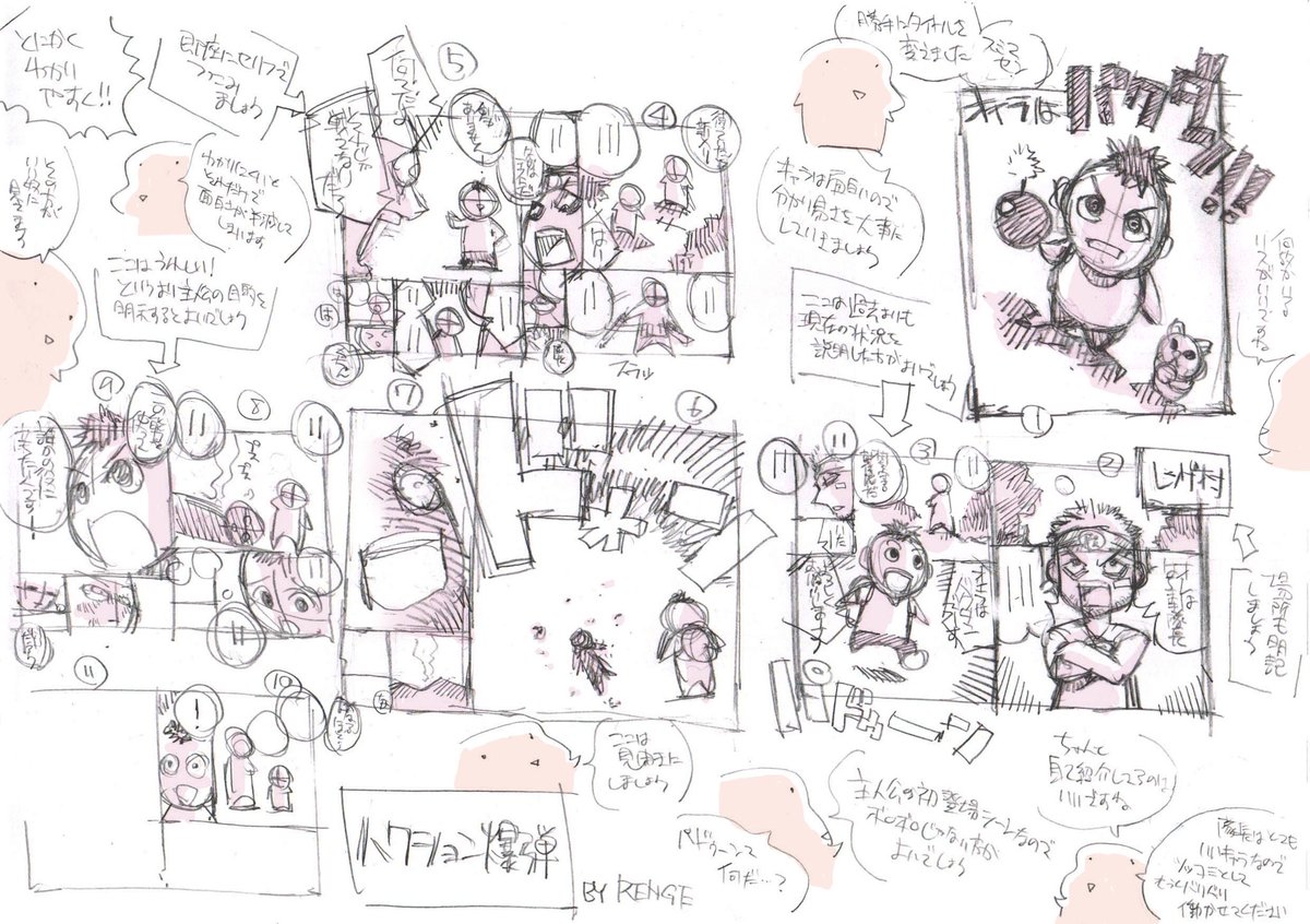 【住職のネーム直し第31回RENGEさん(@GrpYusuke)の投稿作「ハクション爆弾」児童誌を意識した意欲作。はらまき隊長の存在感が圧倒的。読者の理解力に甘える事なく、一目で何が起きているのかを分からせる画力、構成力を身につけましょう。南無阿弥陀仏。
#ネーム寺
#漫画家志望さんと繋がりたい