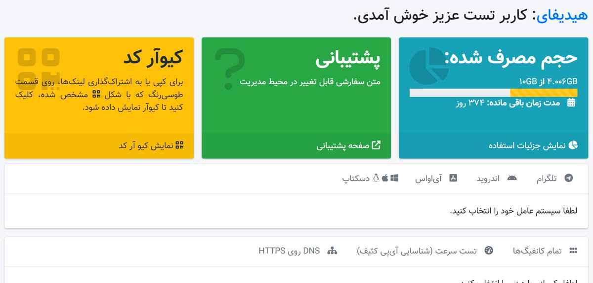 hiddify_com's tweet photo. پنل حرفهای رایگان هیدیفای برای مدیریت کاربران و پروکسی های مختلف
با فقط یک کلیک بیش از 20 کانفیگ پروکسی + پروکسی تلگرام بسازید
بدون نیاز به دانش فنی! حتی برای افرادی که هیچ دانش فنی ندارند یه منوی ساده طراحی شده در ssh
دانلود:
https://t.co/NDaGKYeCD8
#hiddify https://t.co/nXQ1HlZgnU