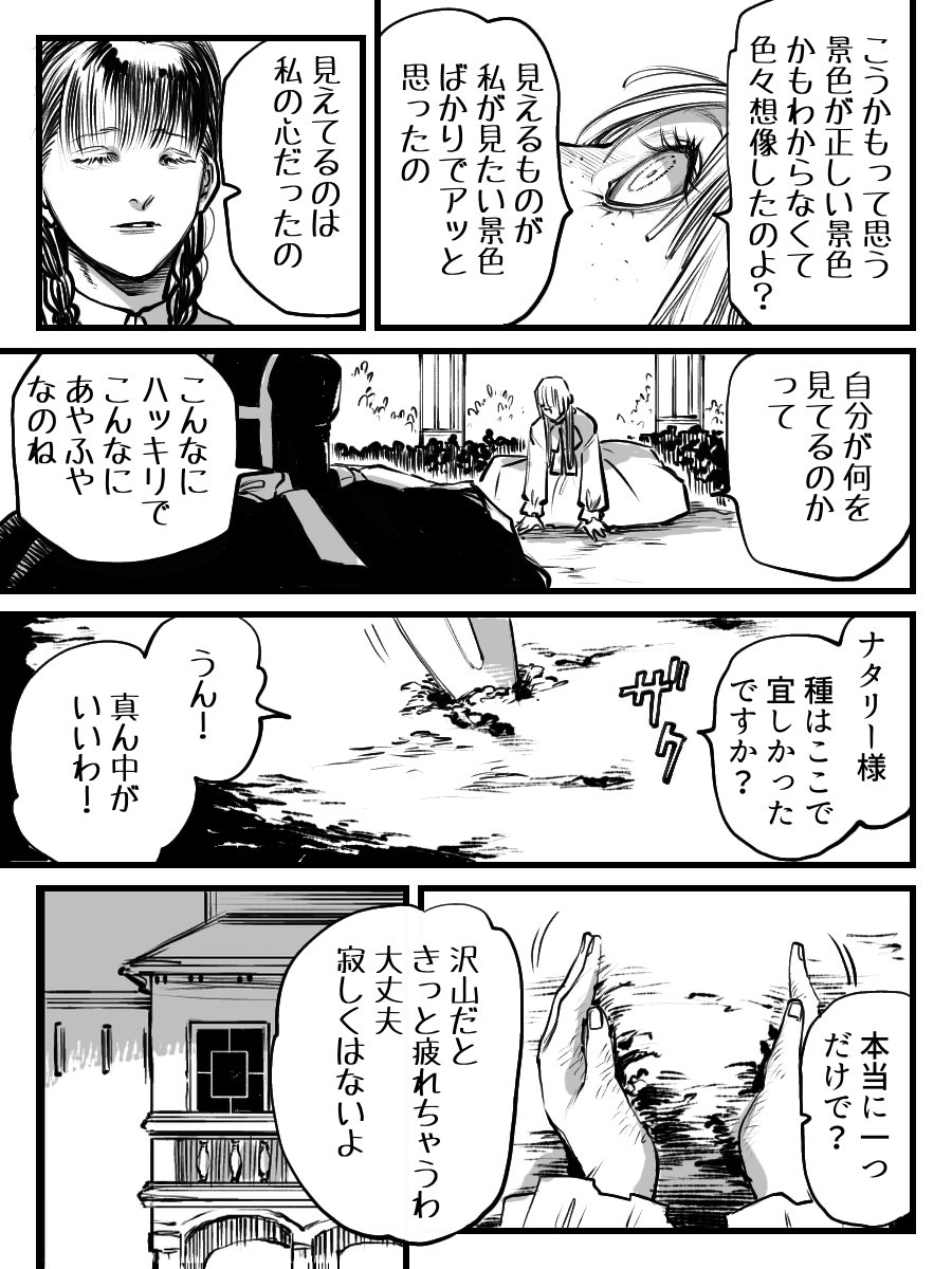 93〜96(終)
@Vanga_TL 様より

ゆっくりにも関わらずリー単話にお付き合いくださった皆様有難うございました!🙇‍♂️ 