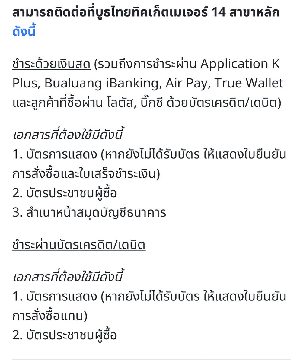 shiny_dayy's tweet photo. วิธีการคืนบัตรนะคะ https://t.co/CVkMA1zP5b