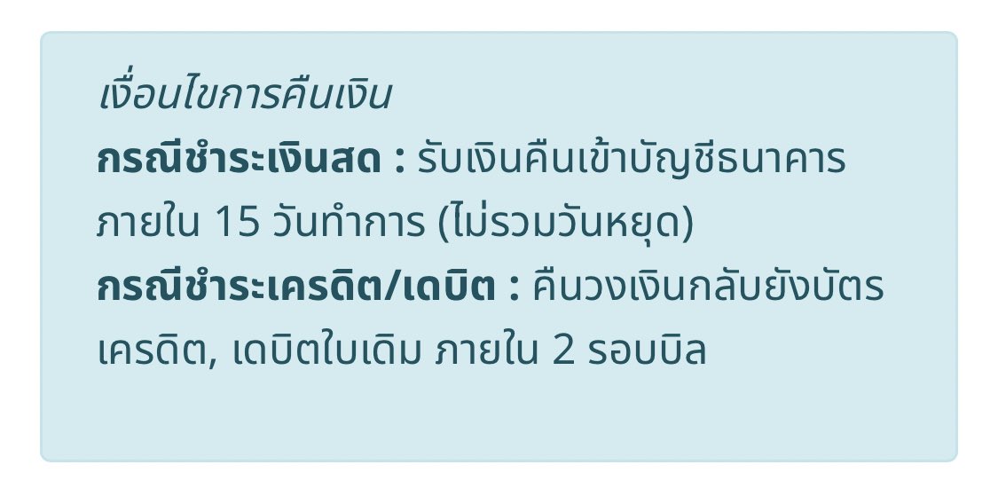 shiny_dayy's tweet photo. วิธีการคืนบัตรนะคะ https://t.co/CVkMA1zP5b