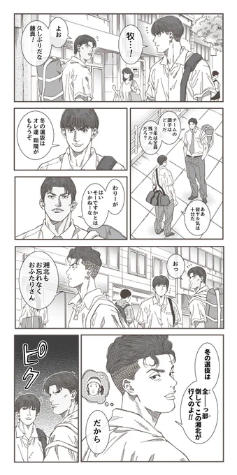 「アヤちゃんのいうとーり!!」
インハイ後、神奈川PG陣🏀(宮城、牧、藤真) 