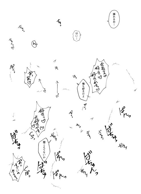 見えないけど…見えるもの!だぜ! 