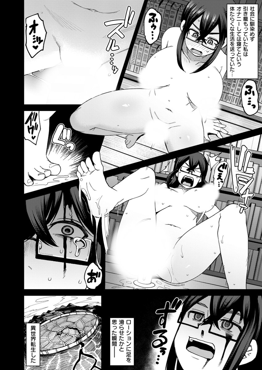 /
🔊 #Komifloオリジナル 最新作✨
\
かーうち先生
《喪女だけどセックスが当たり前の世界に異世界転生したから人生初のセックスを期待してみる》
転生先は性処理OKの道具屋⁉
ナオは意気込み十分だけど…💞
🔽続きはこちら🔽
https://t.co/hIpvuAbHXs
※イメージ画像と実際の修正方法は異なります