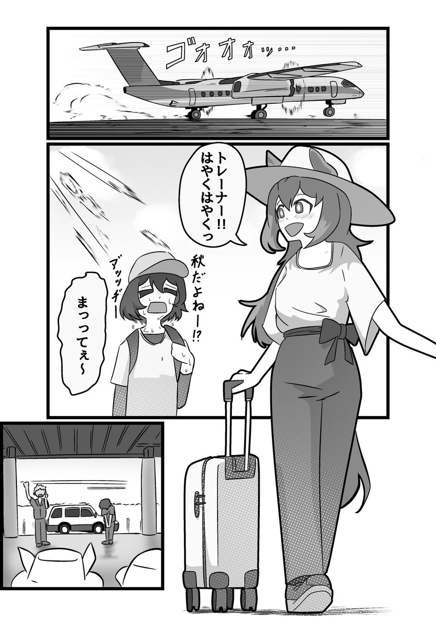 高等部ウララが里帰りする話(1/3)
#ウマ娘 #ハルウララ 