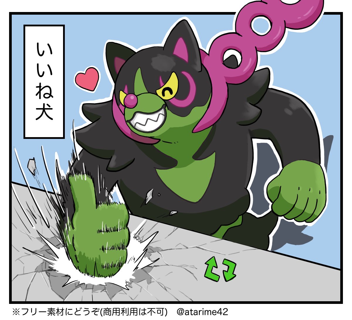 イイネイヌ」のフリー素材です。 ご自由にお使いください🐶 | はる