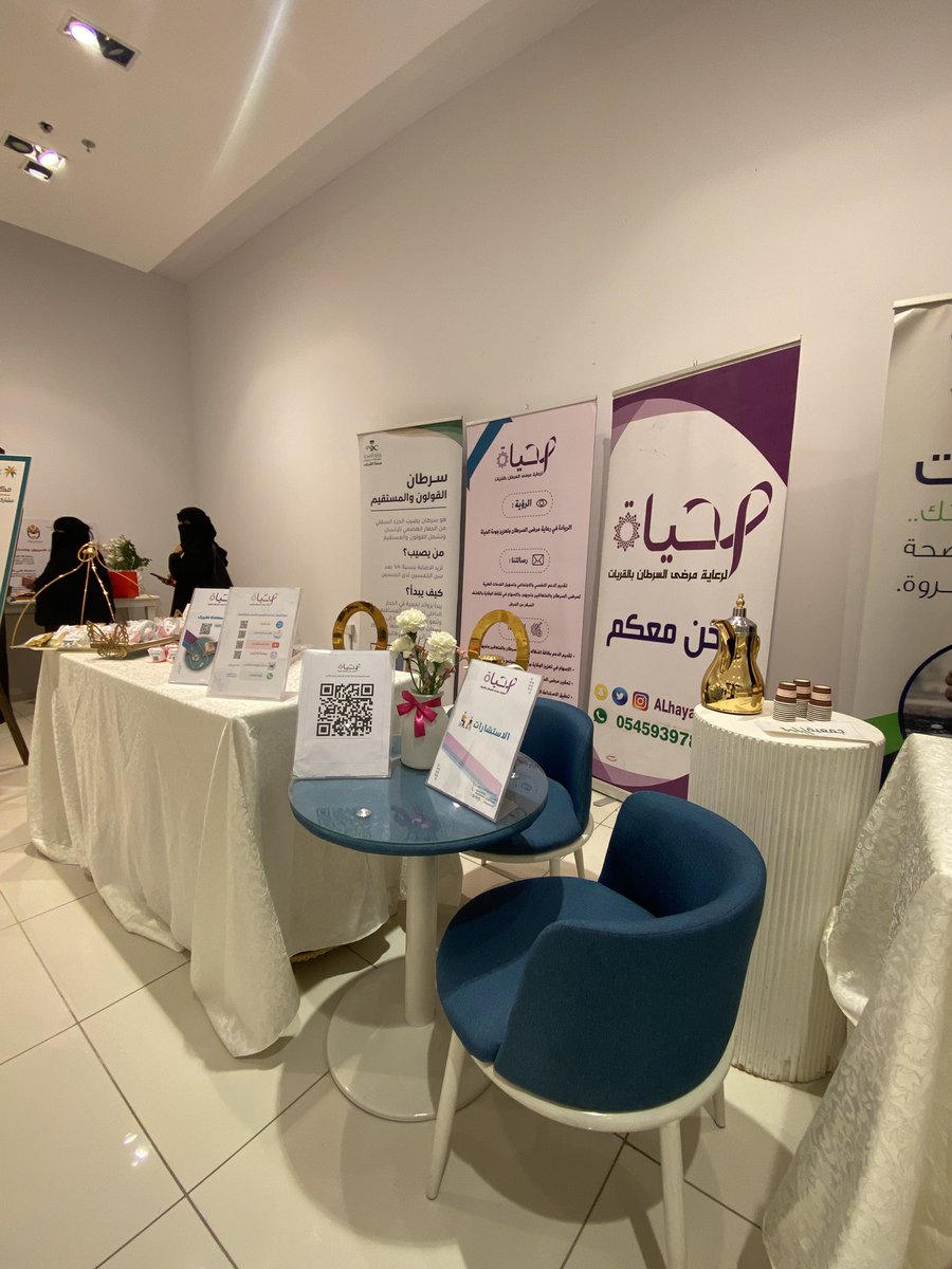 Alhayah1441's tweet photo. مشاركة جمعية #الحياة_لرعاية_مرضى_السرطان_بالقريات في #اليوم_العالمي_للدفاع_المدني المقام في اويسس مول وتفعيل برنامج #حياتنا_أمل ومبادرة #جهازك_سعادة_لغيرك https://t.co/YPmsDmDzKo