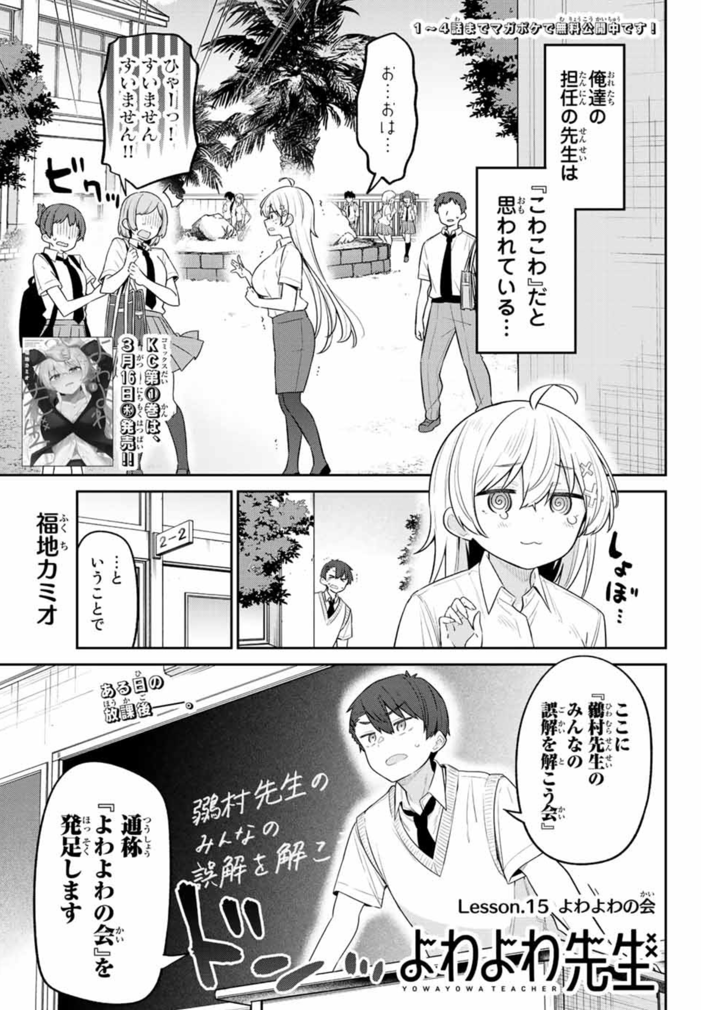 週刊少年マガジン公式 on X: 