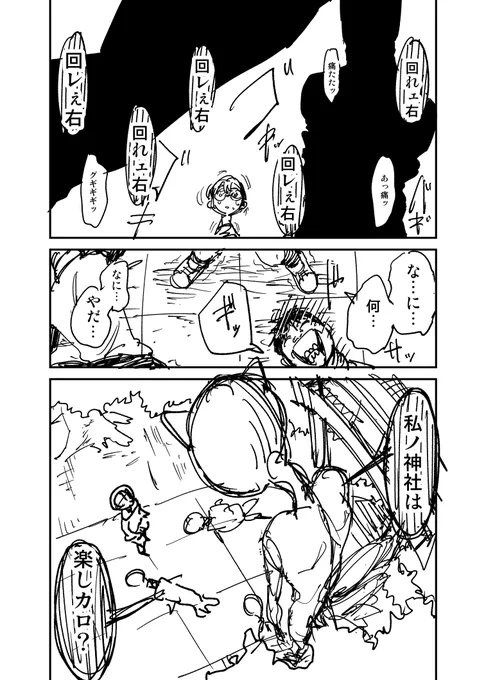 『旧・こっくりさん』3/7 
