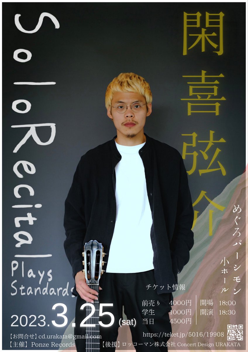 arrange_room's tweet photo. 【閑喜弦介3月公演予定②】

そして…！1年ぶりとなる閑喜弦介完全ソロリサイタルが3月25日めぐろパーシモンにて行われます！
J. S.Bach : Partita No. 1 BWV 825
Victor Young :My foolish heart

など新たな���ログラムをお届けします。
この機会をお見逃しなく…！

https://t.co/SivtG48DXB https://t.co/ZUYqLNLQ38