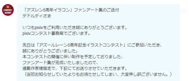 おー 載ってた!嬉しいね 素敵なイラストいっぱい#アズールレーン 