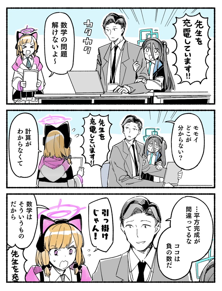 ワイヤレス充電 #ブルアカ 