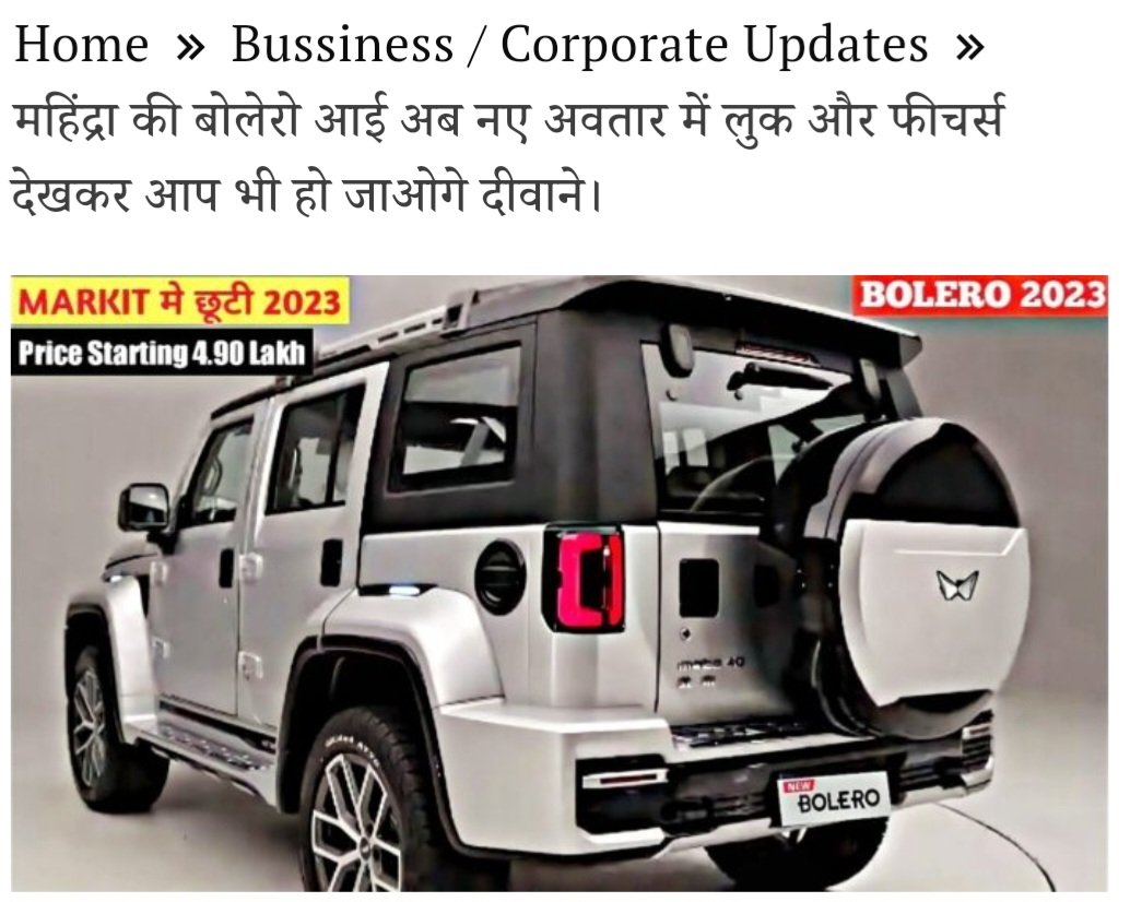 BasuDiptimanjjp's tweet photo. Are these pictures true? Is Bolero of this model really coming to the market?
Please Clear This
@anandmahindra 
@MahindraRise 
@MahindraAdvntr https://t.co/tM7f5gf4oE