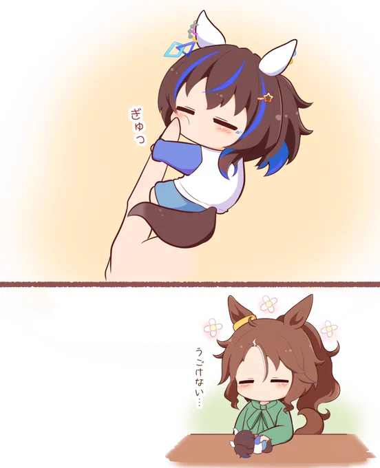 ぎゅ 