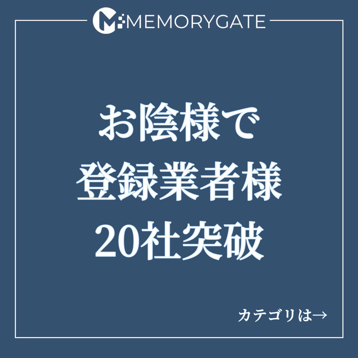 memory_gate_com tweet picture