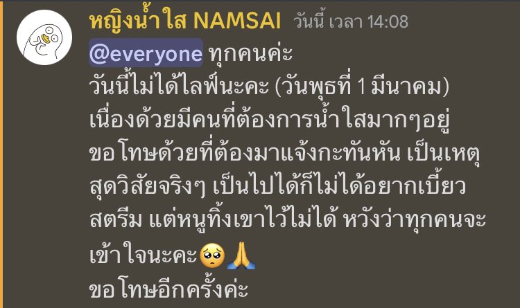 Pitchayapa Namsai Fanclub tweet media