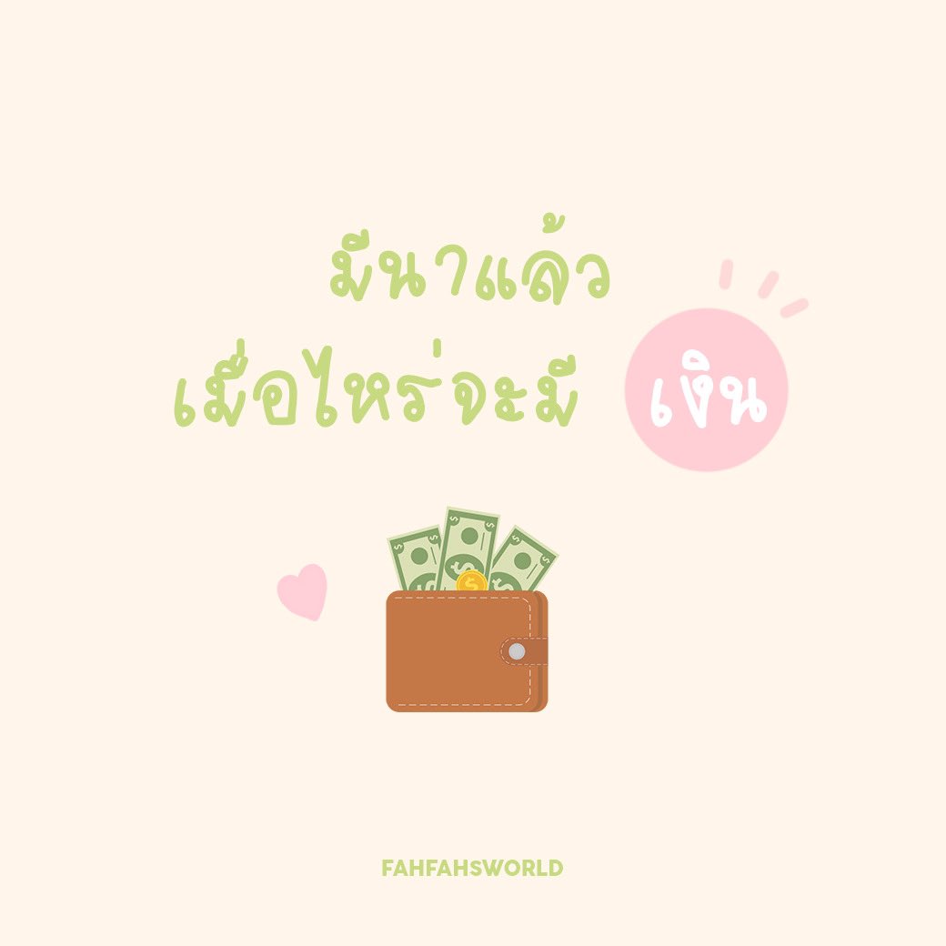 Fahfahs_world's tweet photo. มีนาแล้ว มีอะไรอีกดีนะ ✨🤔
#FFWquote #helloMarch #MarchWish https://t.co/JggbtT5Oq9