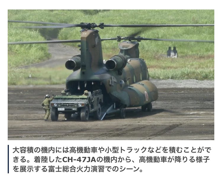 @UfqMGDvMn7BGJgp 最近は、自衛隊のヘリコプターも
低空飛行しますね。
住んでいる地域も関係しますが
アメリカのものもあると思います。

よろしければこちら👇👇どぞ
指で拡げると拡大できます。