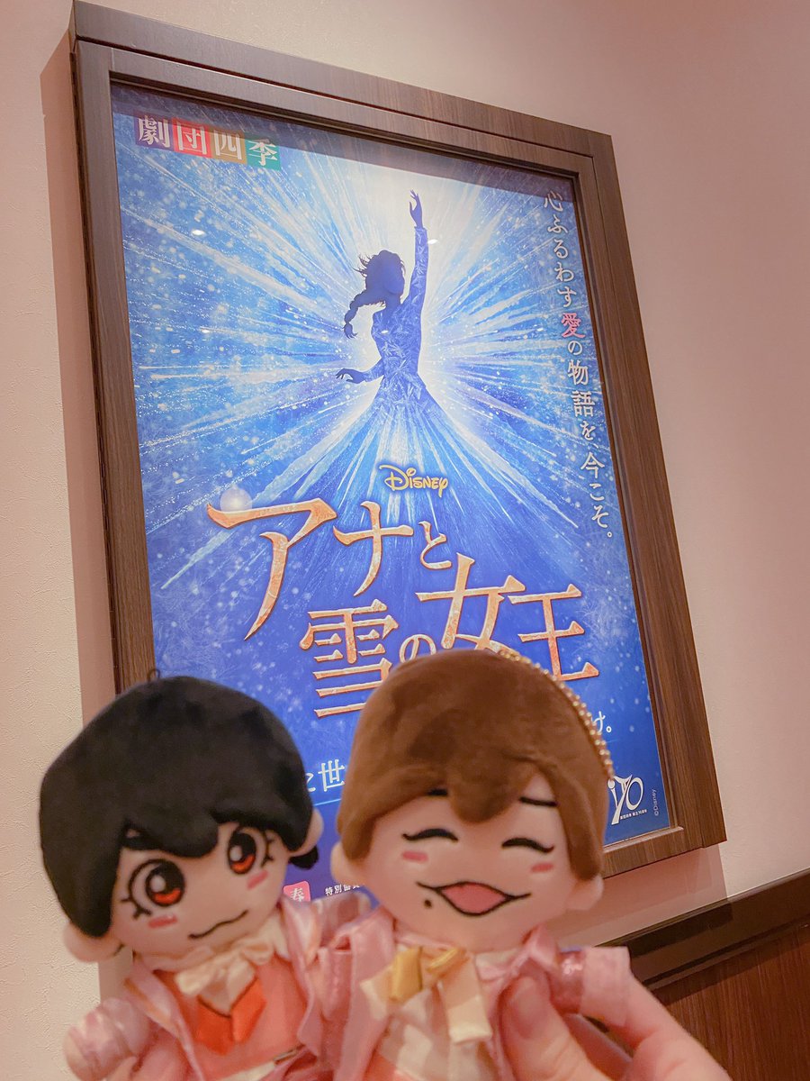 劇団四季Disney アナと雪の女王1月21日(土)17:00公演S1席×2枚 購入し