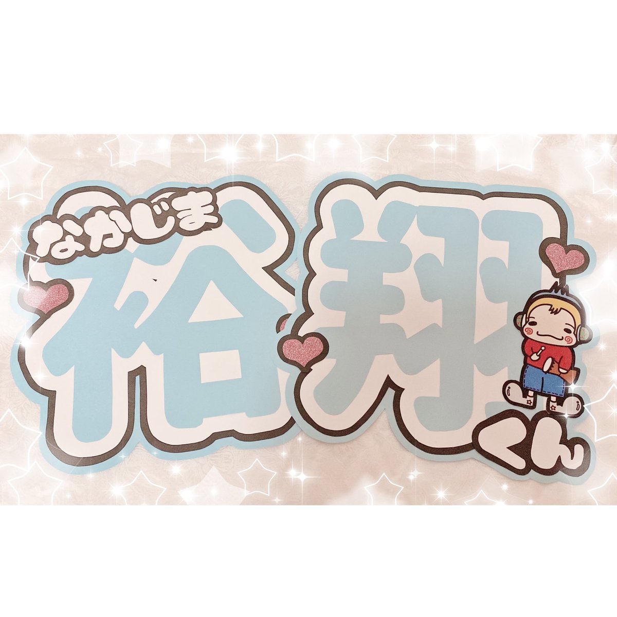 オタクのうちわ文字屋さん (@AikaUchiwa) / Posts / X