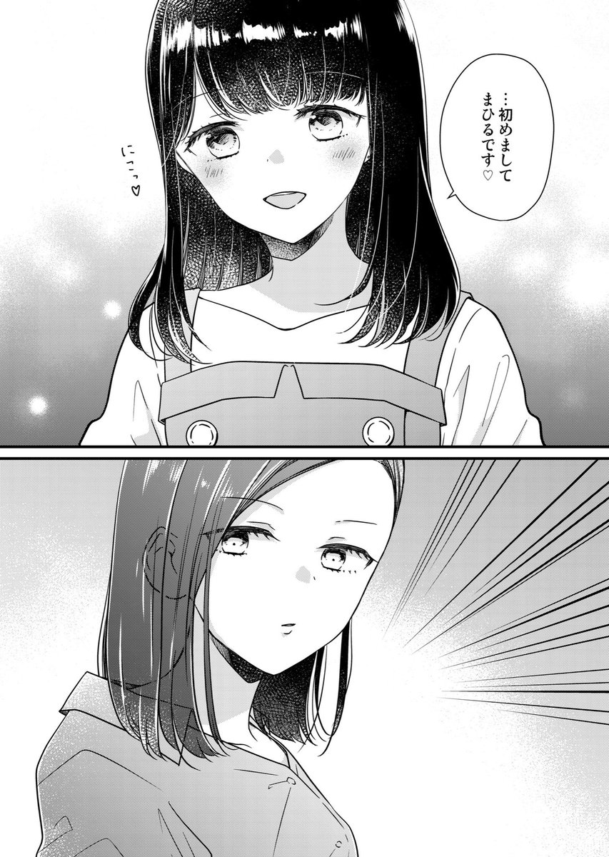 合コンで出会った女の子といい感じになる百合🍻 