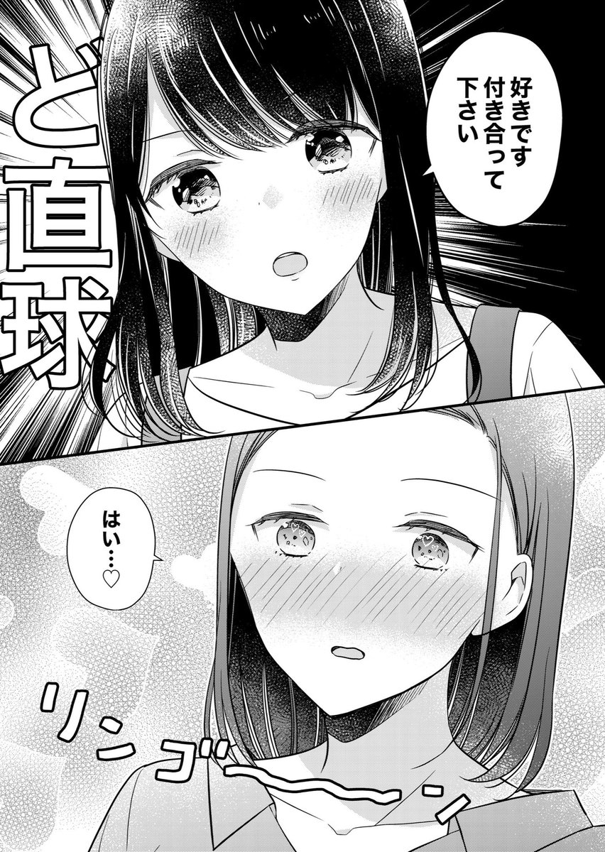 こちらの合コン百合、なんと今Kindleで半額キャンペーン中です!!500円の半額の250円で買えちゃう!というわけで再掲してみました。完全版描き下ろしの「お付き合い後の話♡」まで読めちゃいます!テンション高めのラブコメです💕💪🏻🍺よろしくお願いします〜〜!
https://t.co/eFziW4K98g 