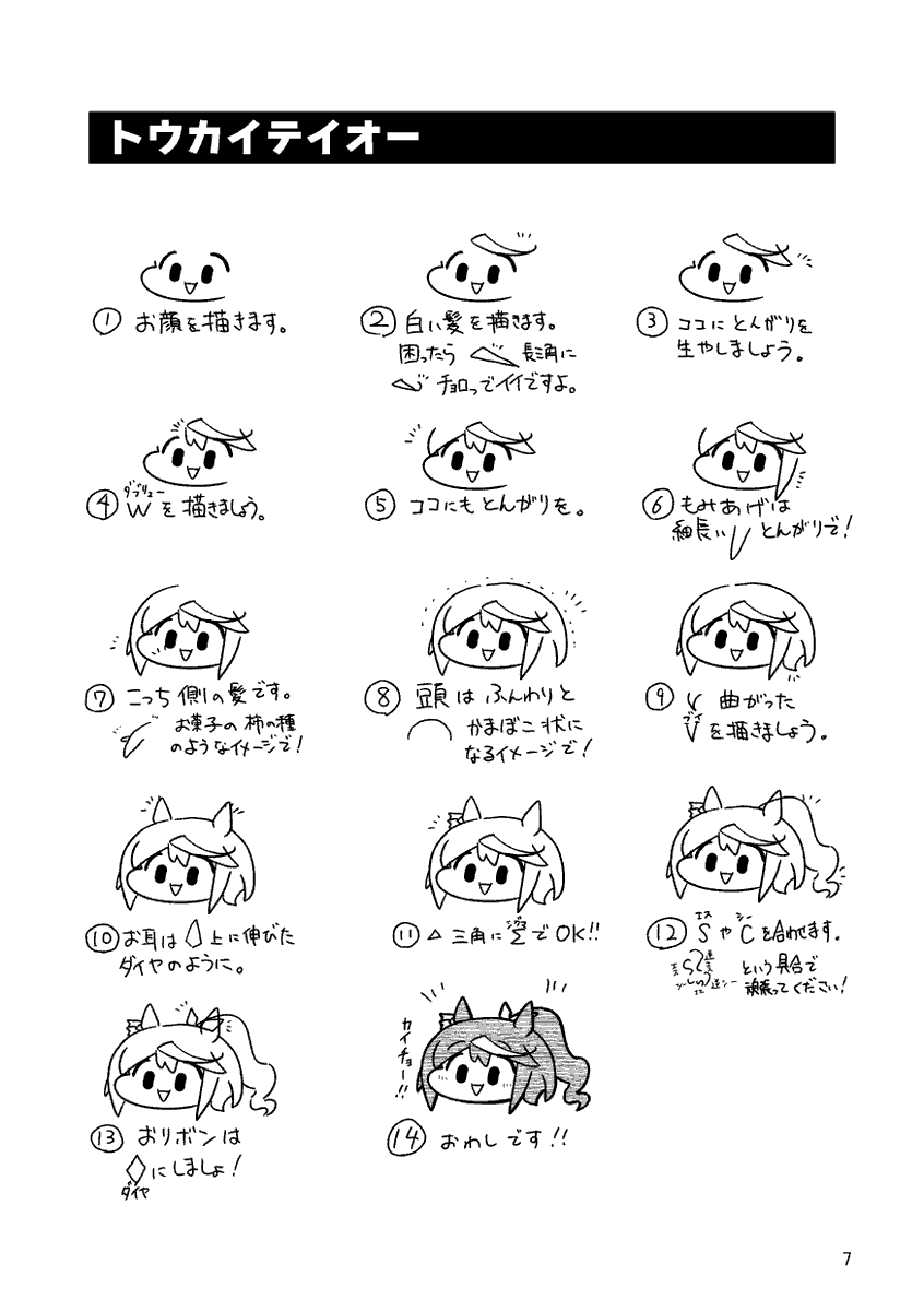 4/2プリステ29Rで頒布予定のウマ娘ちゃん描き方本の委託予約がメロンさんで始まりました
よろしくちゃん https://t.co/fBSywY3oPE 