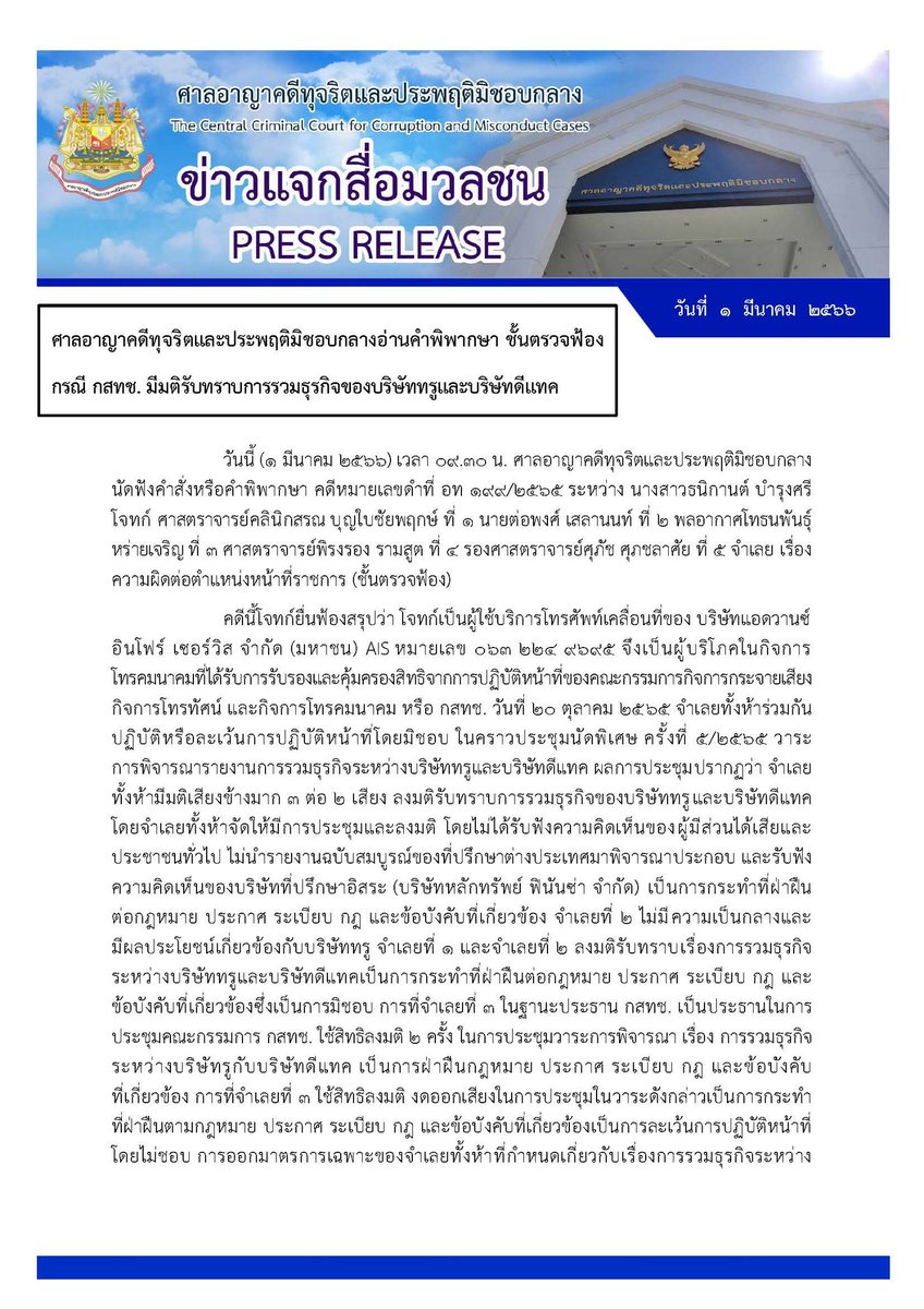 Sirikanya Tansakun tweet media