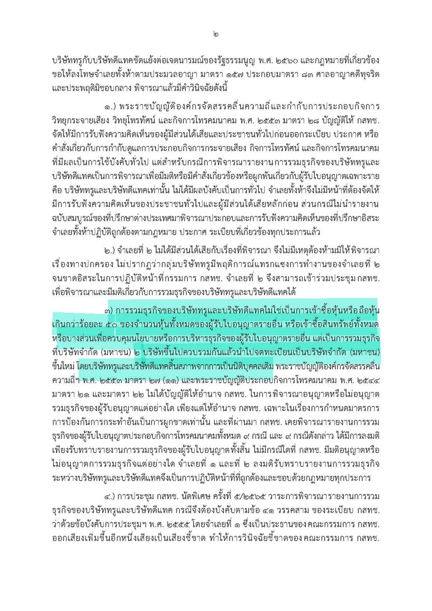 Sirikanya Tansakun tweet media