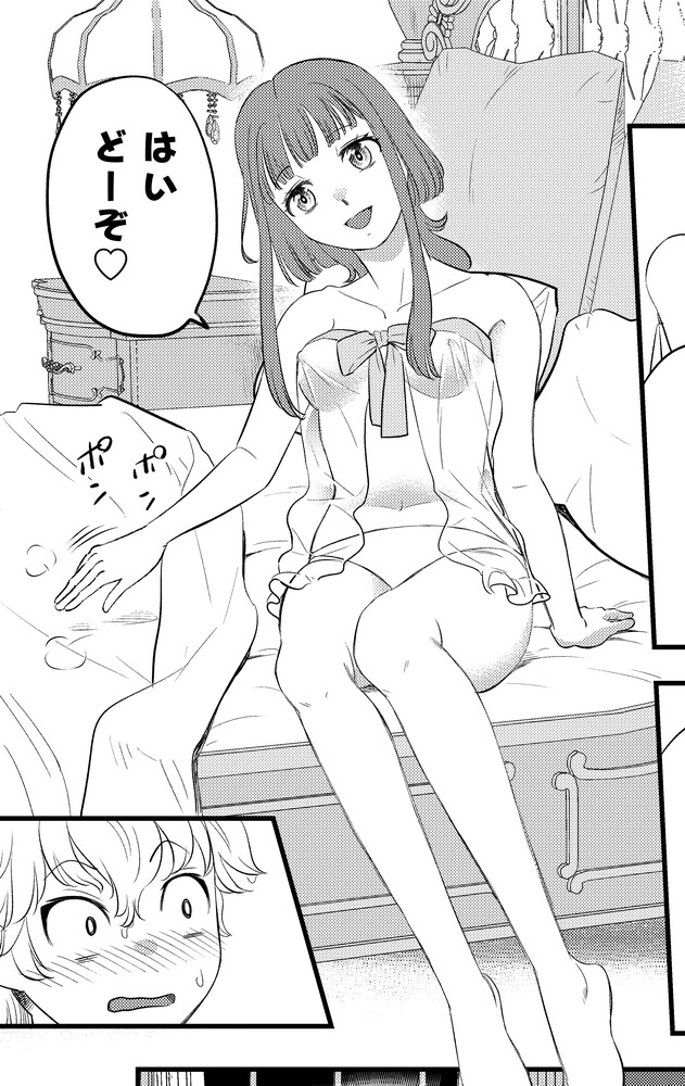 🏠
「はい、どーぞ🤍」ポンポン💦
第1話より
https://t.co/SqHgcJktp8
3月末まで無料で読めます♪
