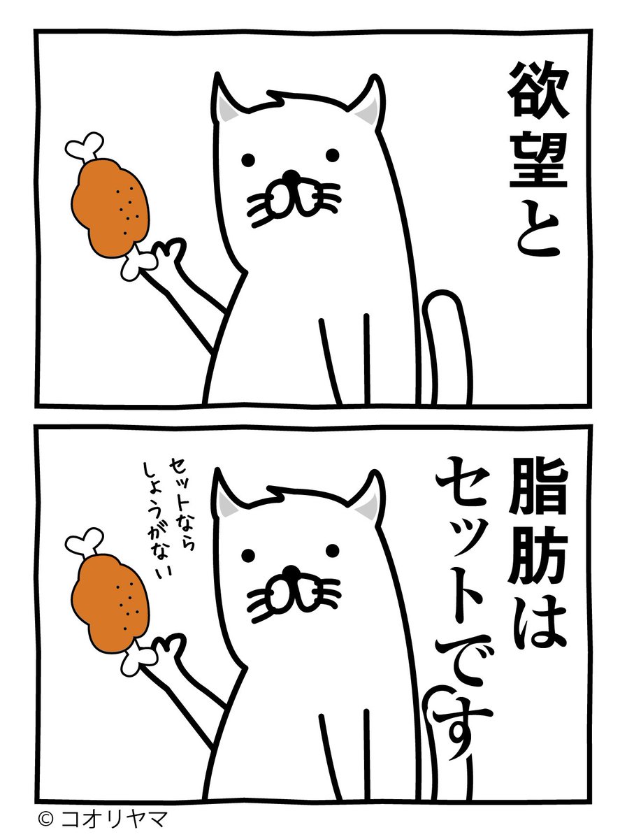 セットならしょうがない…! 